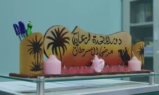 دور المتحدة لرعاية مرضى السرطان